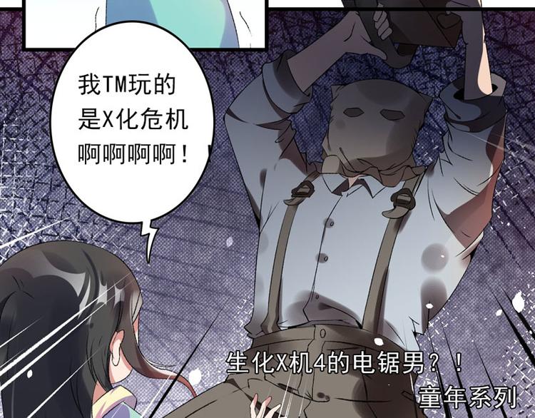 第6话 面对生化武器怎么办？30
