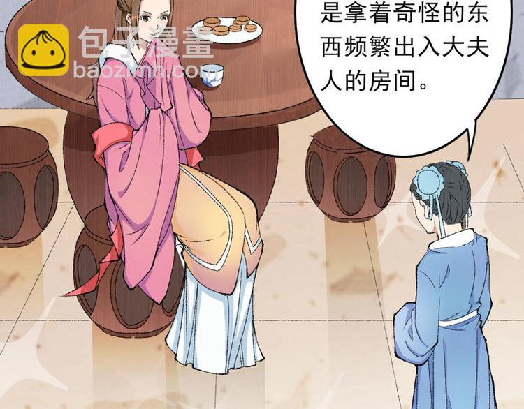 第9话 触发比美任务70