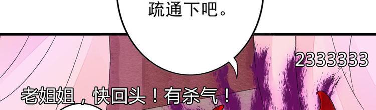 第3话 对不起要让你们失望了！33