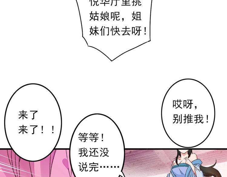 第4话 美男也不能耽搁我生意！4