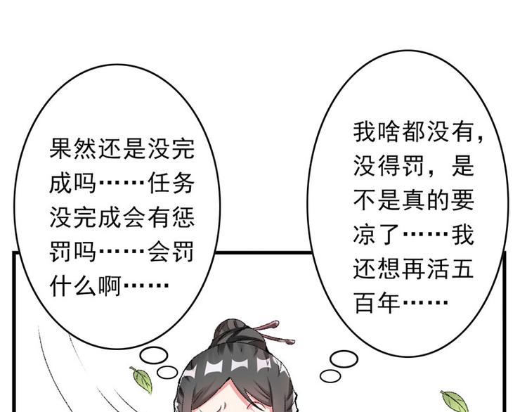 第11话 任务主线走偏了……38