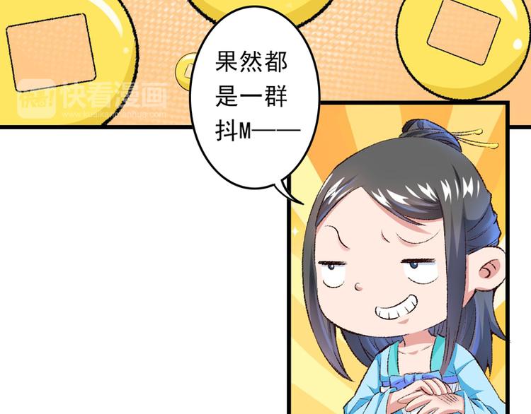 第23话 你是三嫂啊76
