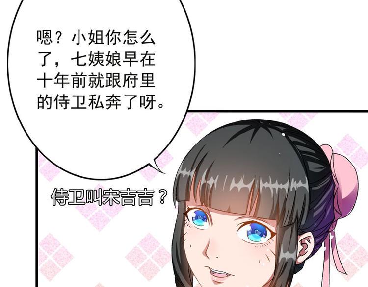 第2话 直播自救系统47