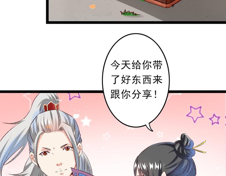 第26话 临霜才是太子34