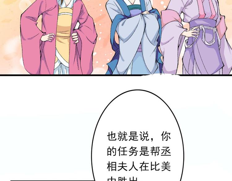 第9话 触发比美任务56