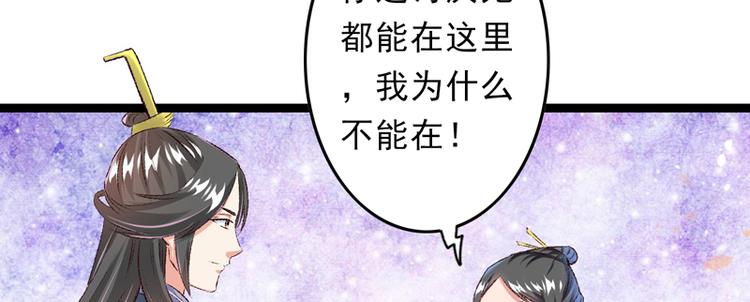 第26话 临霜才是太子55