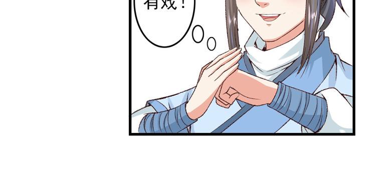 第13话 三人结交13