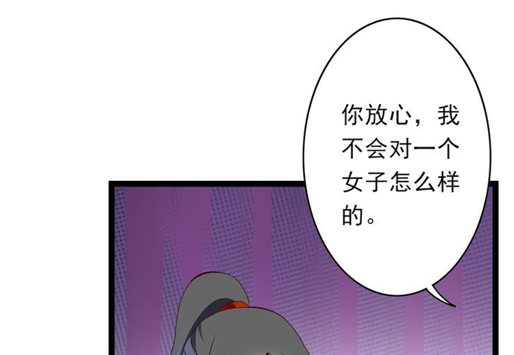 第15话 莫梓书退婚88
