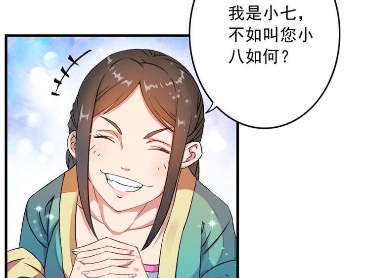 第2话 直播自救系统19