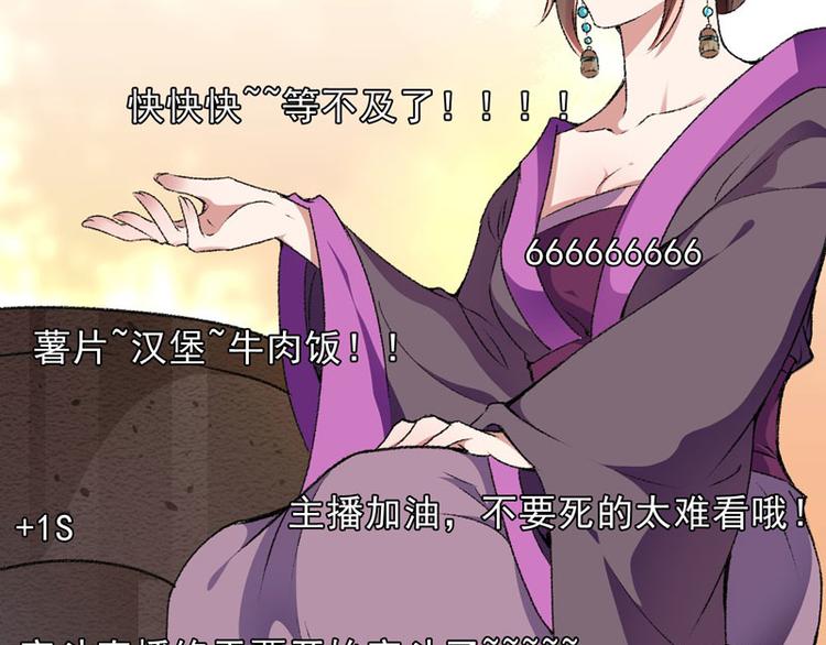 第8话 一首凉凉送给你96