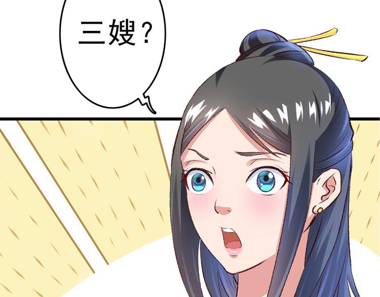 第23话 你是三嫂啊94