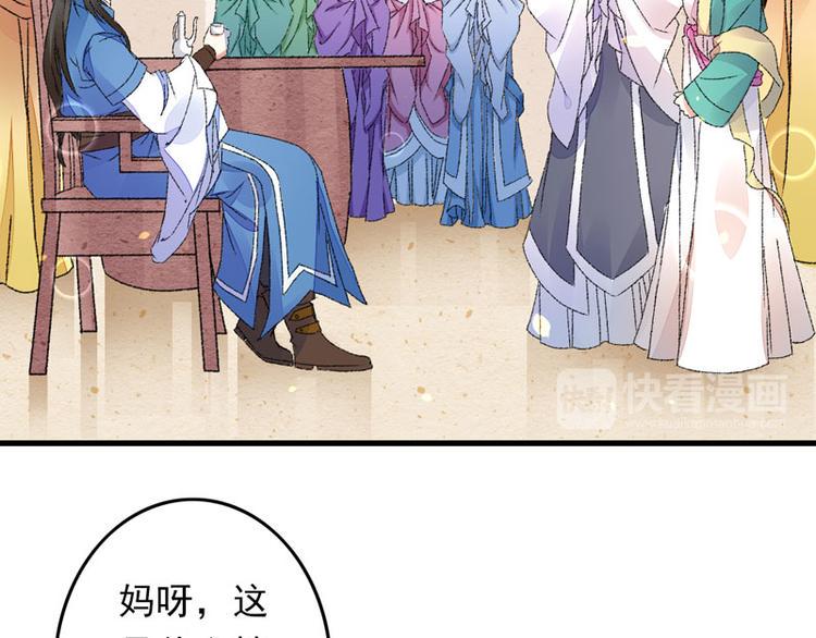 第4话 美男也不能耽搁我生意！48