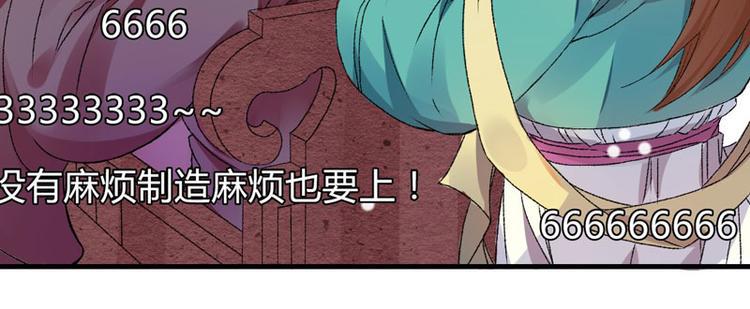 第3话 对不起要让你们失望了！21