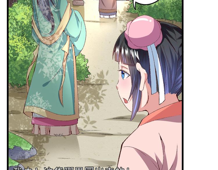 第21话 终于进宫了42