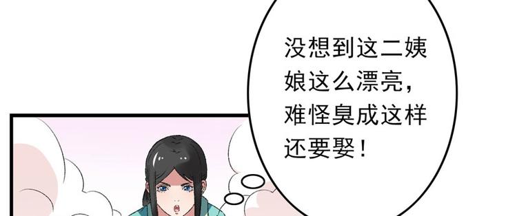 第6话 面对生化武器怎么办？55