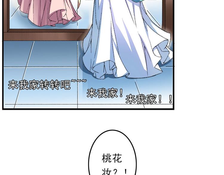 第10话 不会化妆不是好主播40