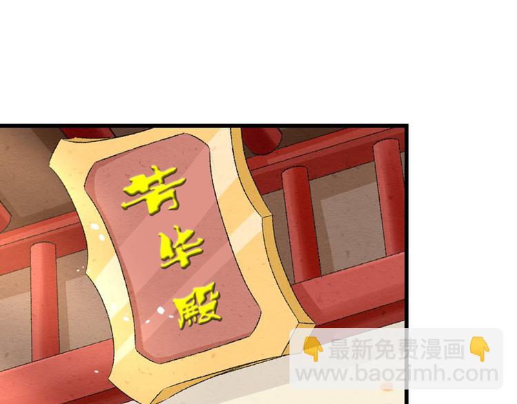 第24话 遇到太子了？26