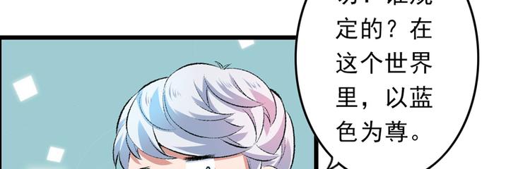 第27话 完成任务的新思路45