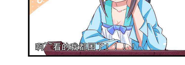 第22话 金手指？不存在的109