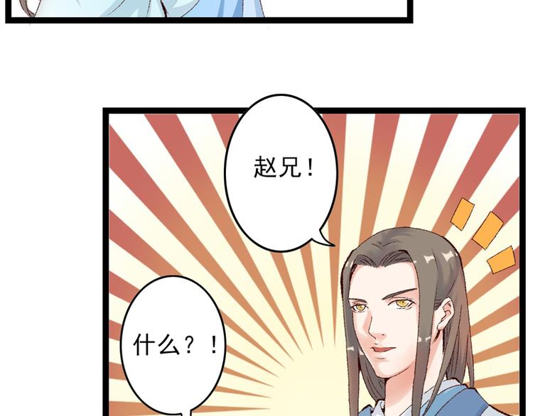 第14话 拆婚计划开始16