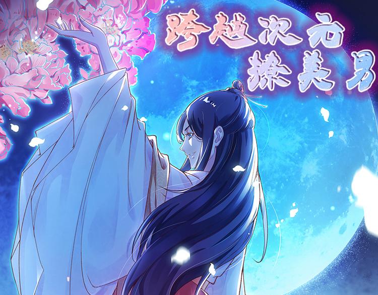第18话 入宫前先许个愿0