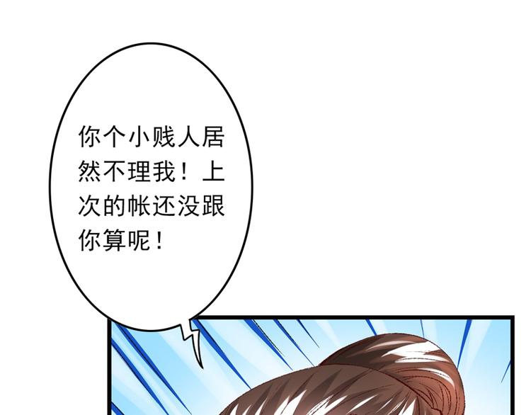 第22话 金手指？不存在的76