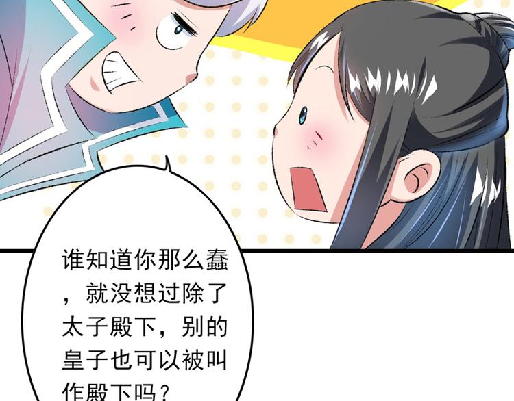 第27话 完成任务的新思路54