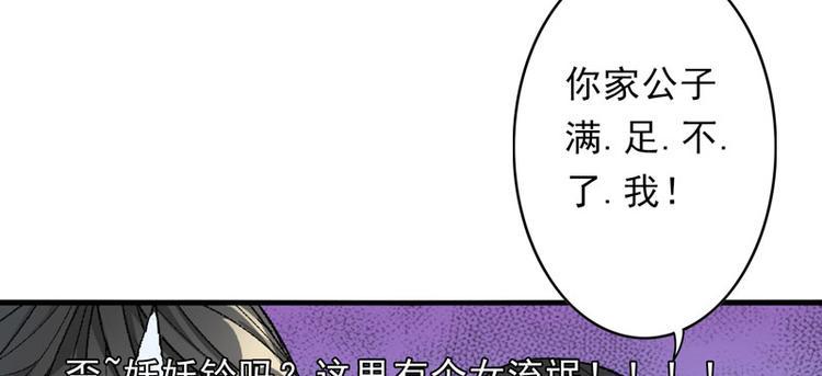 第5话 我怕你满足不了我23