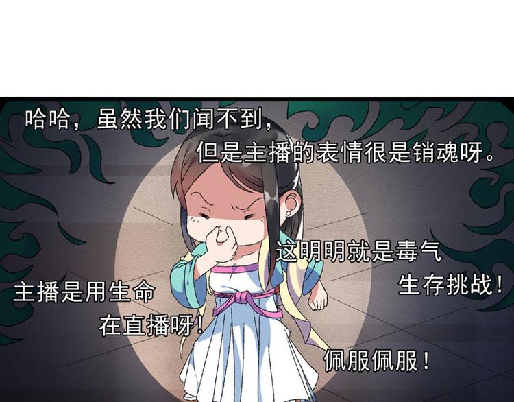 第6话 面对生化武器怎么办？32