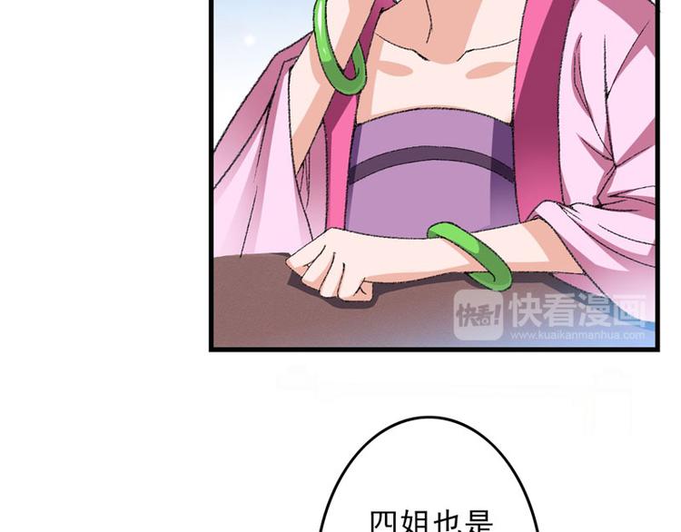 第10话 不会化妆不是好主播56