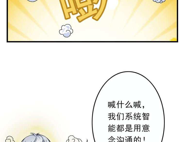 第9话 触发比美任务46