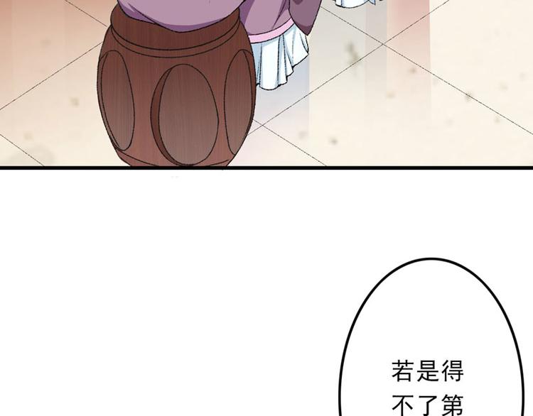 第9话 触发比美任务32
