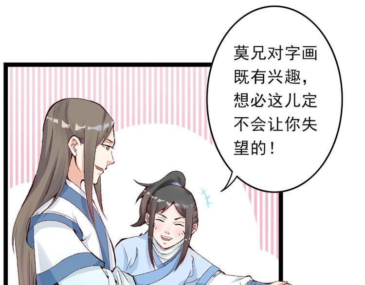 第14话 拆婚计划开始14