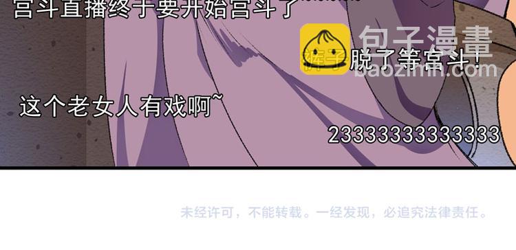 第8话 一首凉凉送给你97