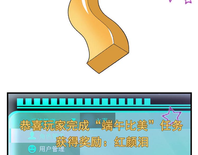 第11话 任务主线走偏了……46