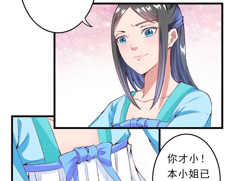 第23话 你是三嫂啊4