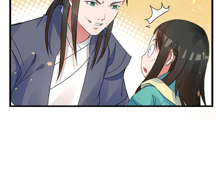 第4话 美男也不能耽搁我生意！46