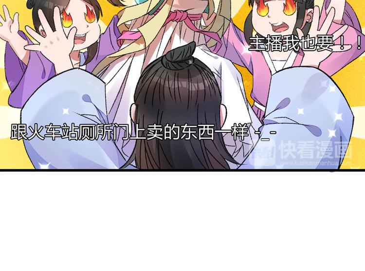 第4话 美男也不能耽搁我生意！31