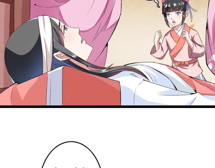 第17话 苦肉计成32