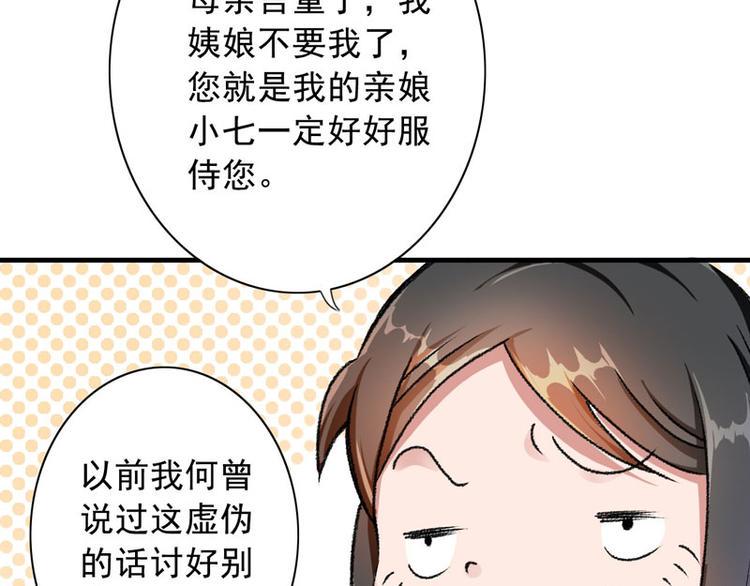 第3话 对不起要让你们失望了！12
