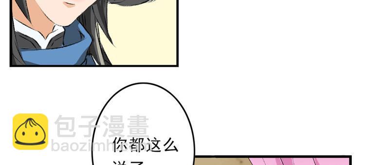 第5话 我怕你满足不了我29