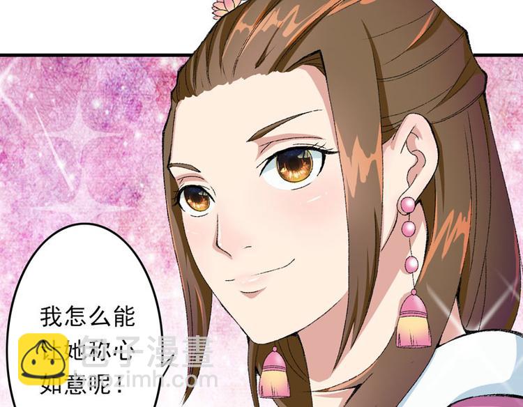 第9话 触发比美任务78