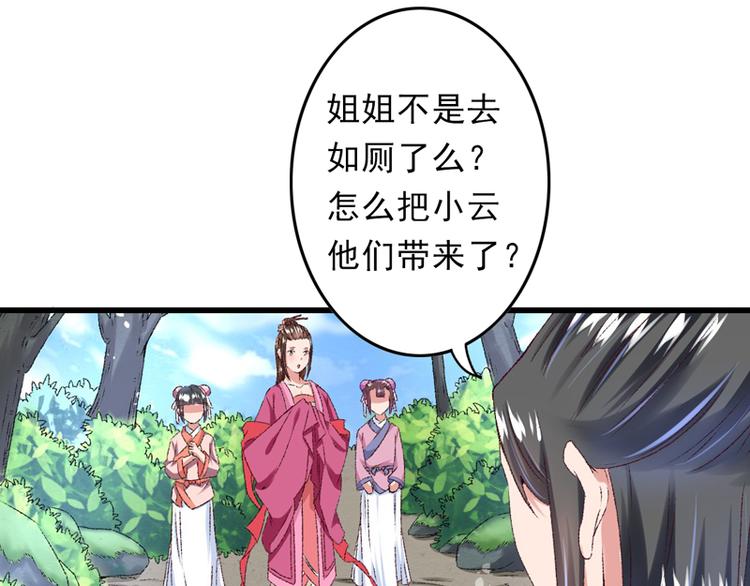 第19话 如果还有机会再见38