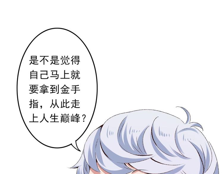 第22话 金手指？不存在的2