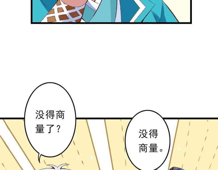 第22话 金手指？不存在的34