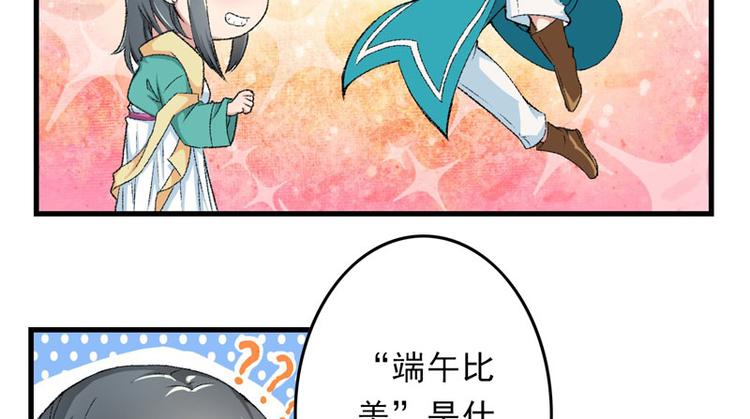 第9话 触发比美任务51