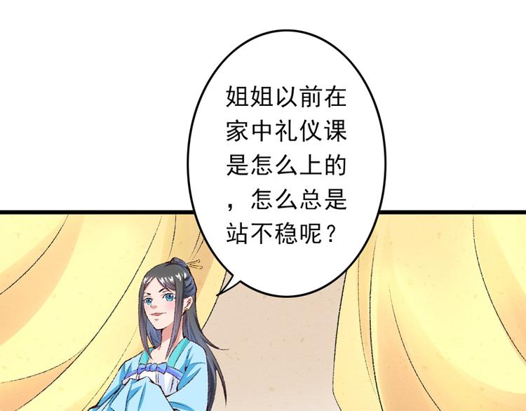 第22话 金手指？不存在的86