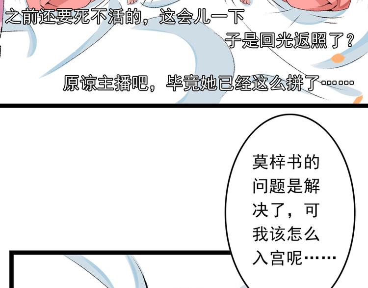 第17话 苦肉计成56