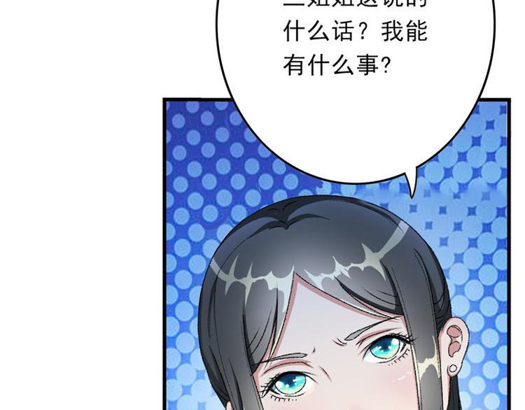 第7话 情敌相见4
