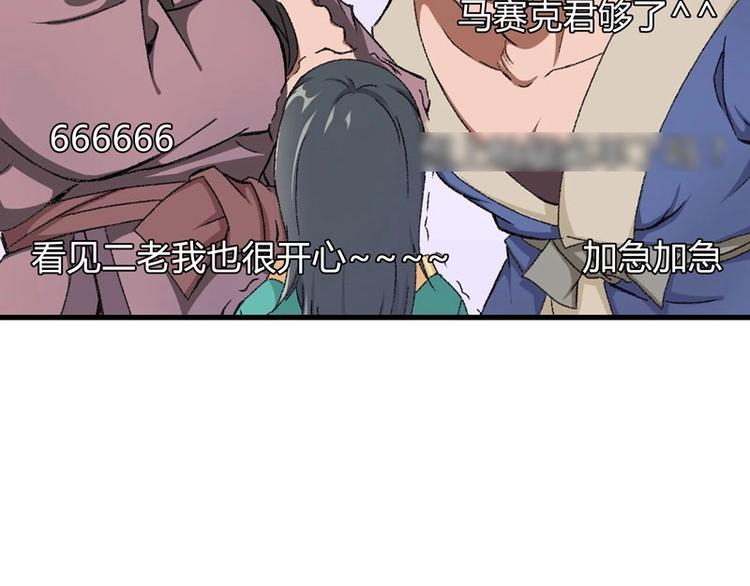第7话 情敌相见40